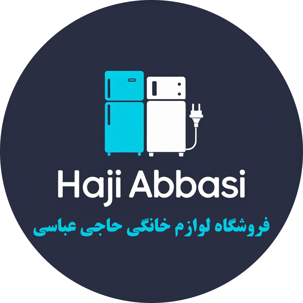 لوازم خانگی حاجی عباسی